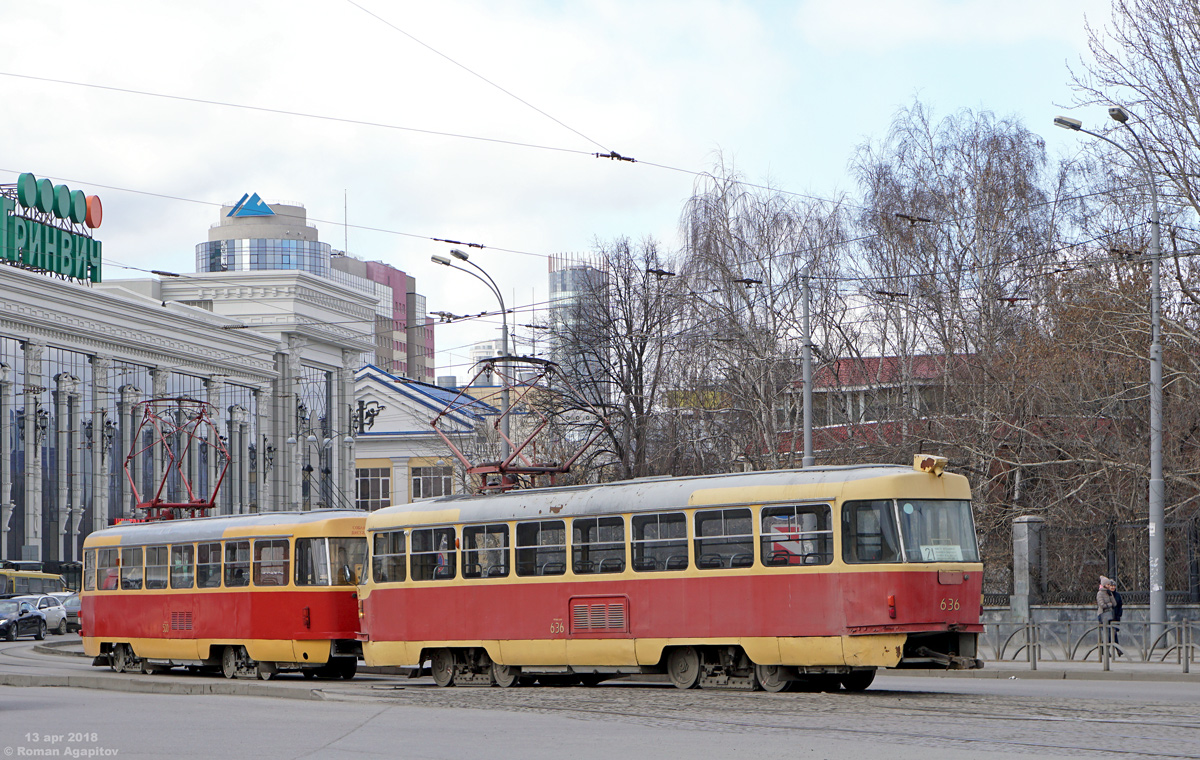 Екатеринбург, Tatra T3SU № 636
