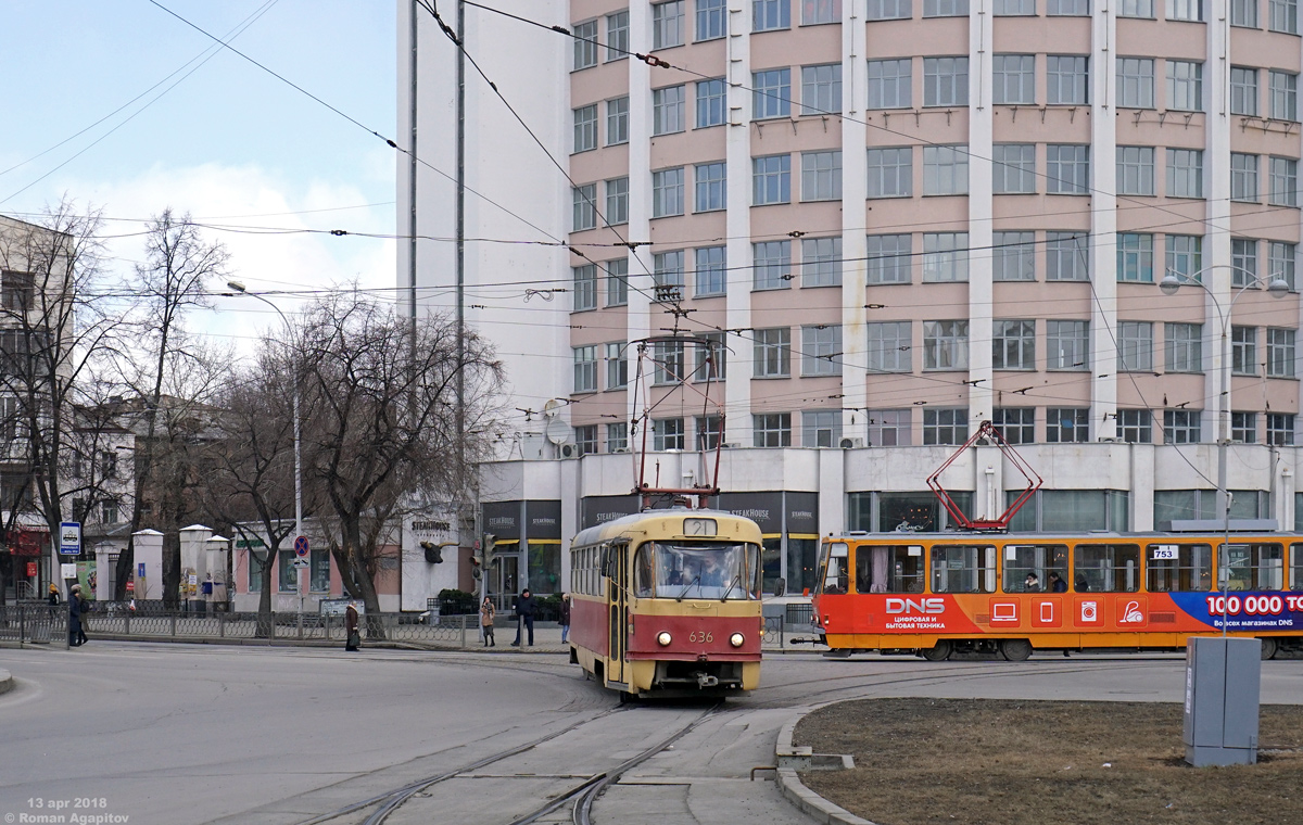 Екатеринбург, Tatra T3SU № 636