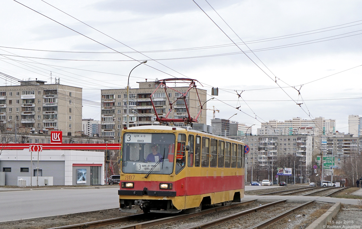 Екатеринбург, 71-402 «СПЕКТР» № 807