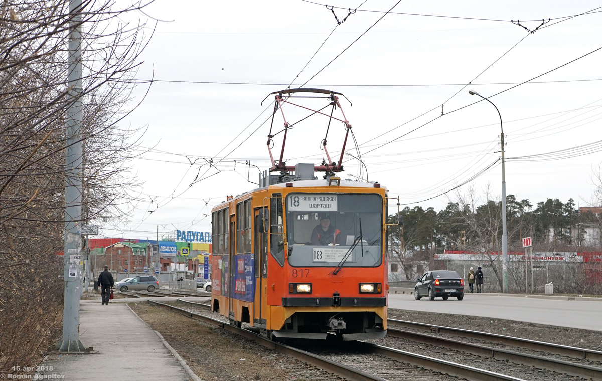 Екатеринбург, 71-402 «СПЕКТР» № 817