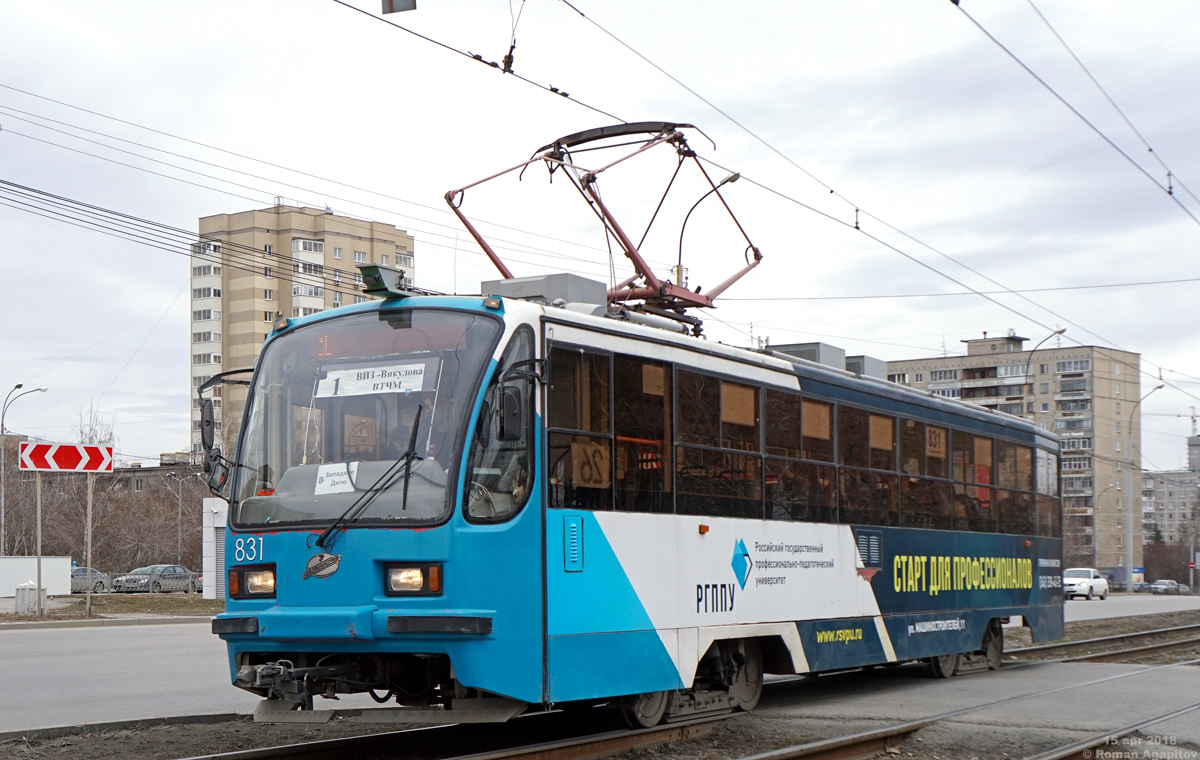 Екатеринбург, 71-405 № 831