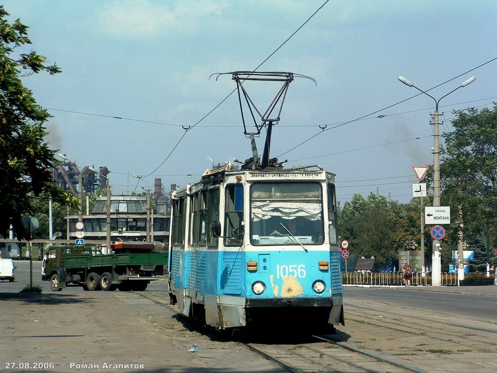 Каменское, 71-605А № 1056