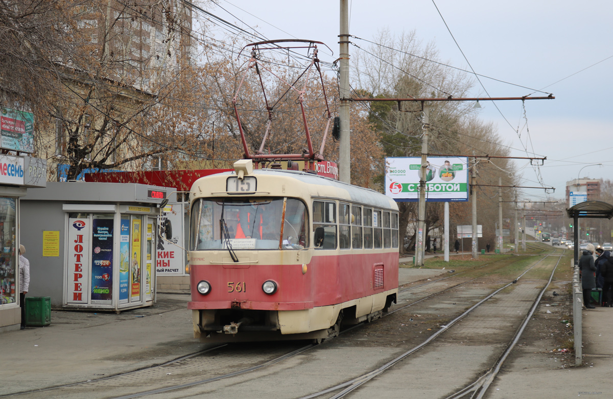 Екатеринбург, Tatra T3SU № 561