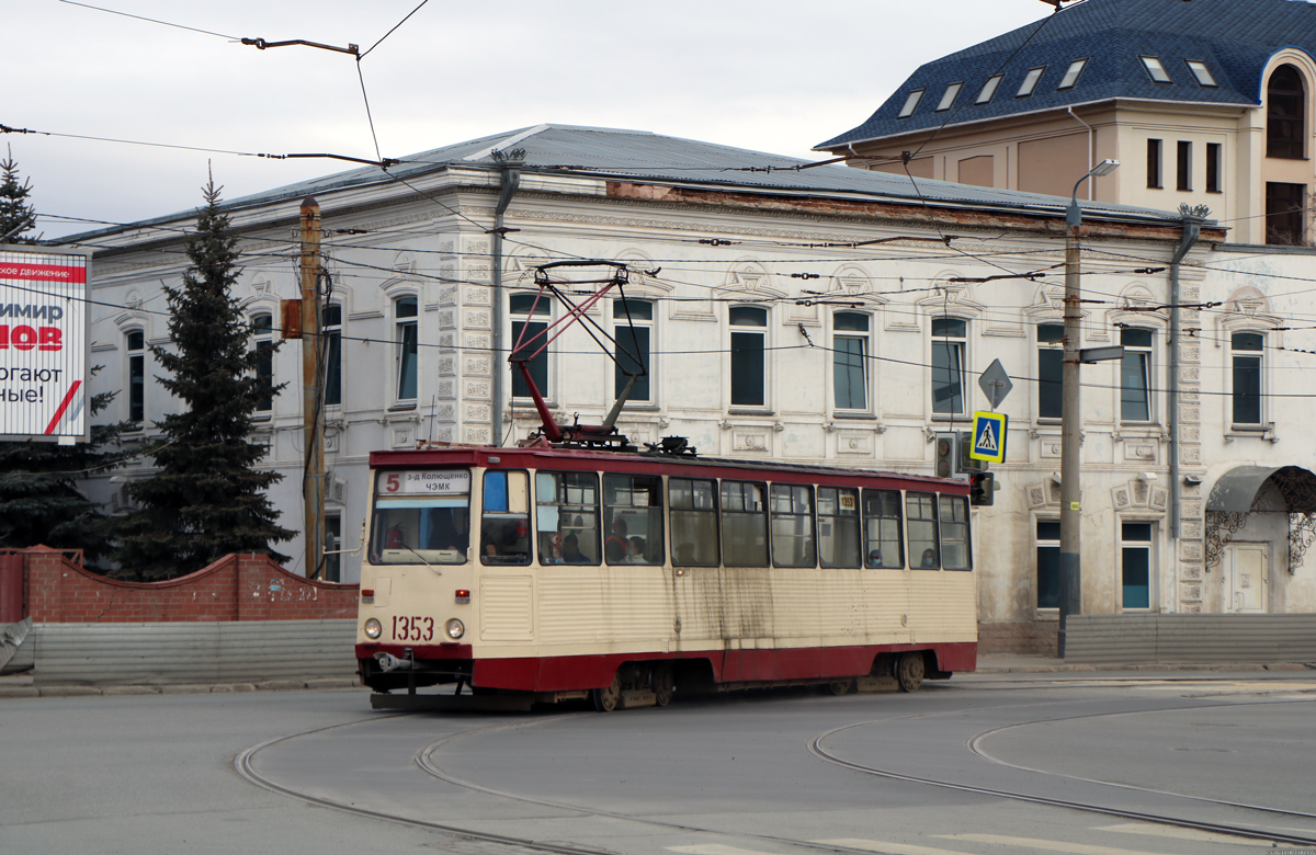 Челябинск, 71-605А № 1353